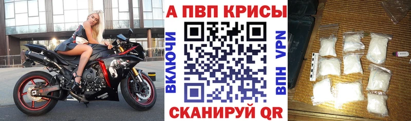 Alfa_PVP VHQ  Купить закладки  Валдай 