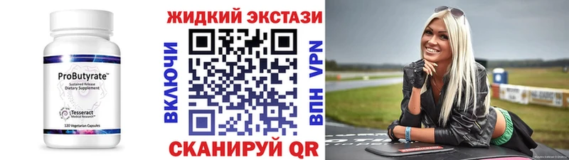 БУТИРАТ бутик  Купить  Валдай 