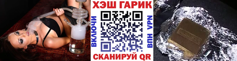Купить закладки  Валдай  ГАШИШ Cannabis 