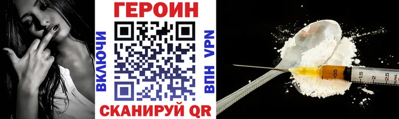 ГЕРОИН афганец  Купить  Валдай 