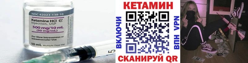 Кетамин VHQ  Купить где  Валдай 
