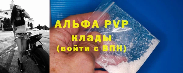 ALPHA-PVP Богородск
