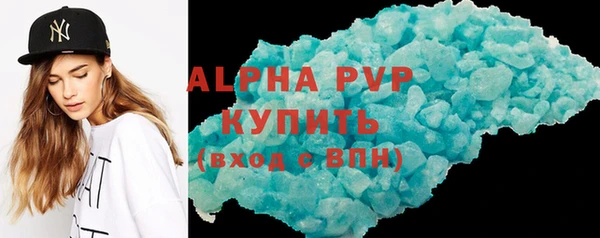 ALPHA-PVP Богородск