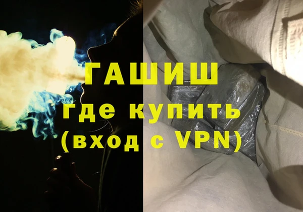синтетический гашиш Богородицк
