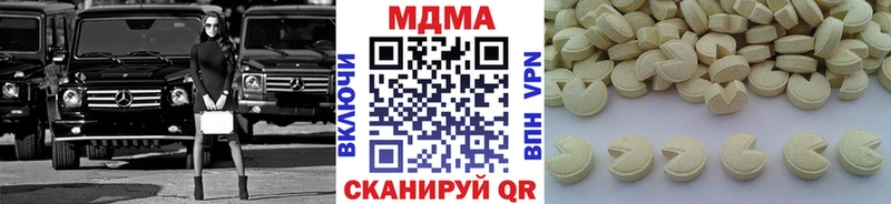 МДМА Molly Купить закладки Валдай