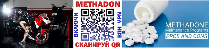 Метадон VHQ  Купить закладки  Валдай 
