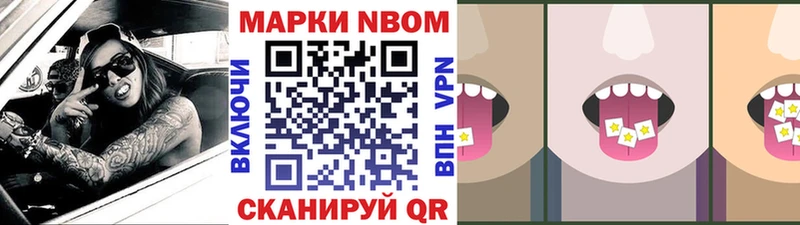 Наркотические марки 1,5мг  Купить где  Валдай 